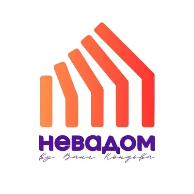 НЕВАДОМ недвижими имоти