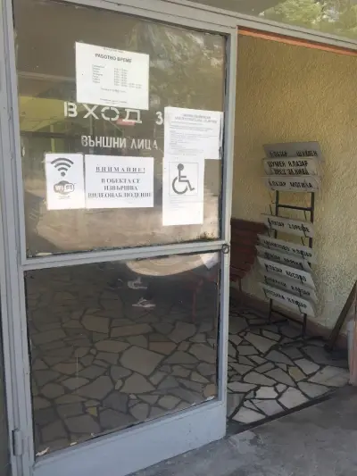 Автогара Нови пазар