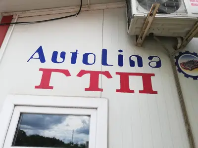 Автосервиз и ГТП - Autolina (Аутолина)