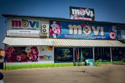 Склад Movi