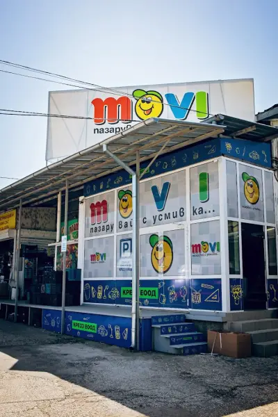 Склад Movi