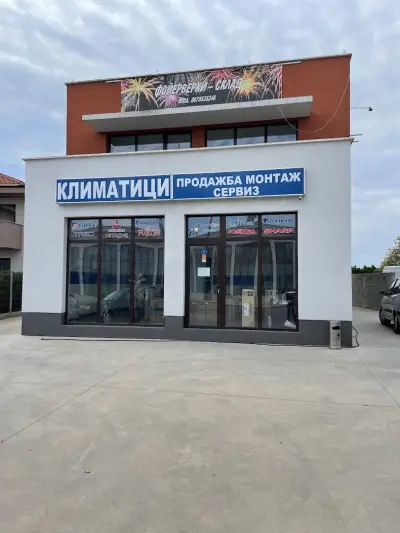 Техно Про Клима ЕООД