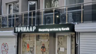 Точилар "Майстор Карник" Магазин за японски ножове