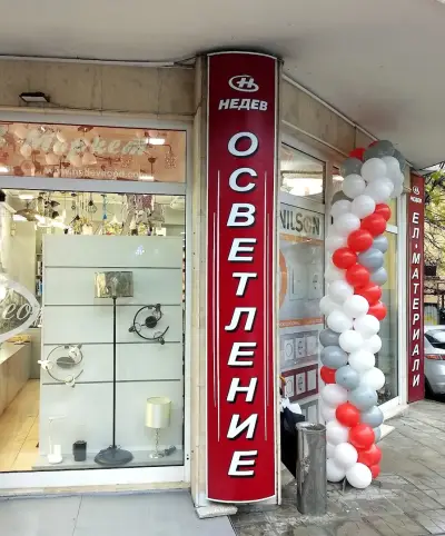 Недев маркет