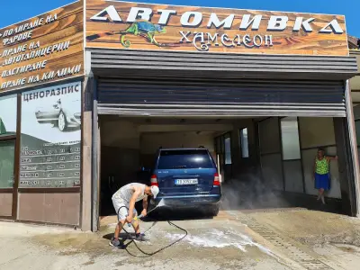 Автомивка" Хамелеон"