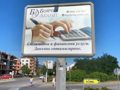Счетоводни услуги Бойчев Акаунт