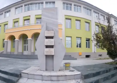 Второ Основно Училище "Гоце Делчев"