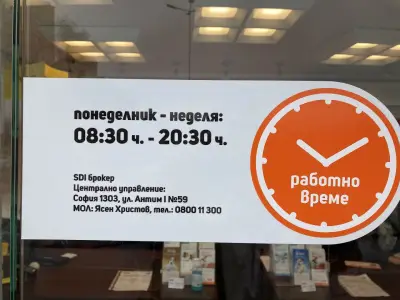 SDI брокер - Застраховки