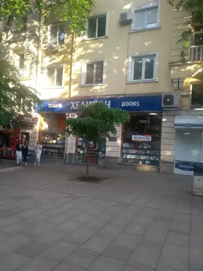 Хеликон