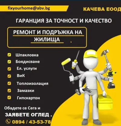 Строителна Борса Езерово , Битова газ