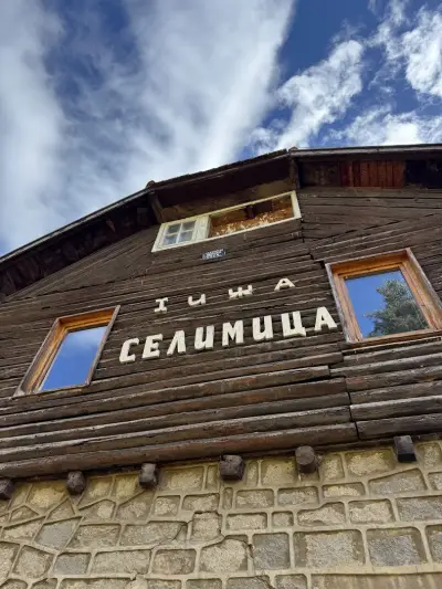 Хижа „Селимица“