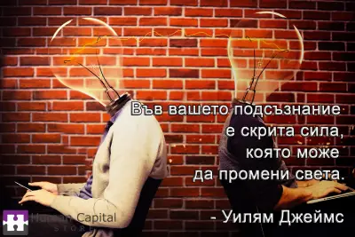 Human Capital Store