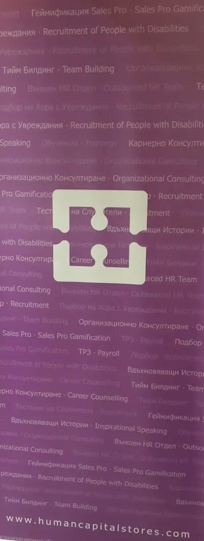 Human Capital Store