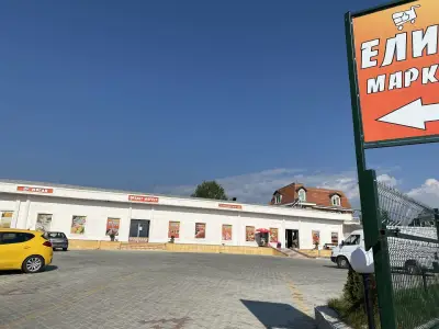Елит Маркет