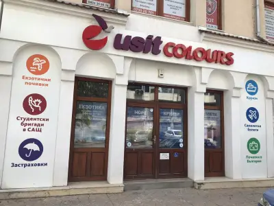 Usit Colours - офис Велико Търново