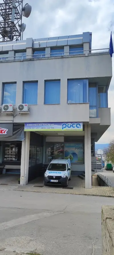 ПЕРАЛНИ УСЛУГИ РОСА