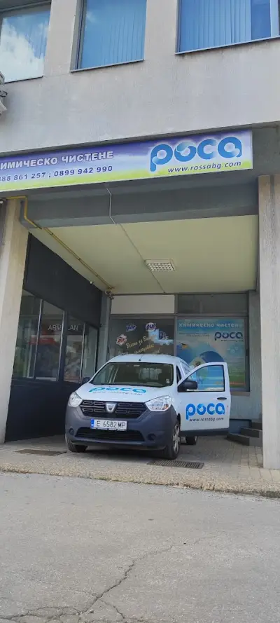 ПЕРАЛНИ УСЛУГИ РОСА