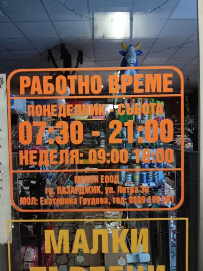 МЕКОН