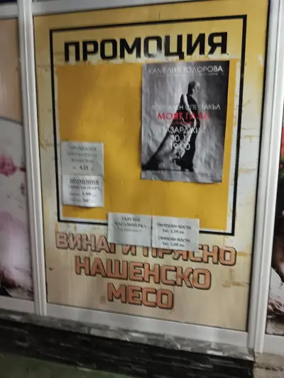 МЕКОН
