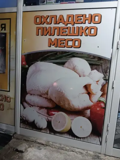 МЕКОН