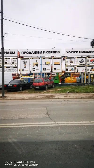 Рентекс 1 - София / МАШИНИ ПОД НАЕМ СОФИЯ / RENTEX