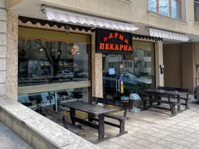 Нашата пекарна