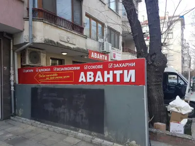 Харна Пекарна
