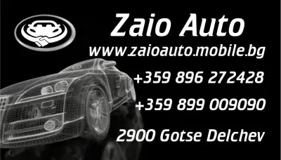 Автокъща " Зайо Ауто Zaio Auto"
