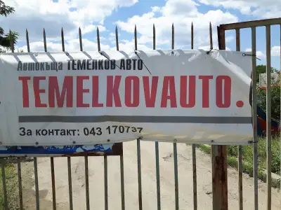 Автокъща "Темелков Авто" | Автокъща Казанлък