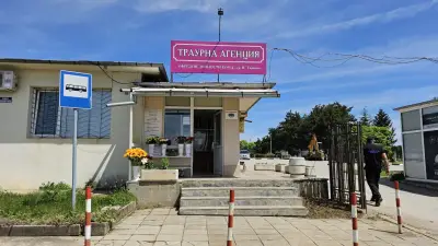 "Обредни дейности", гр. Велико Търново