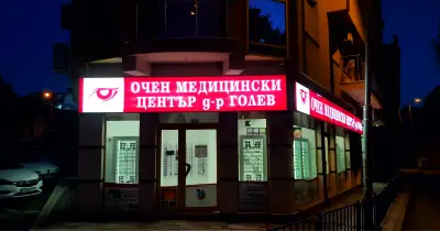 Oчна клиника "Голев"