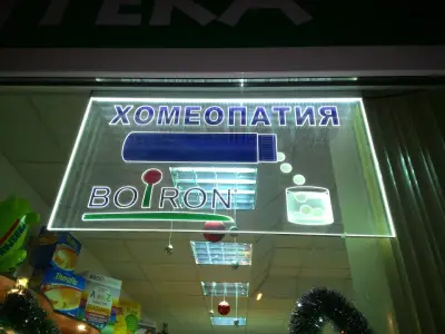 АПТЕКА НАДЕЖДА