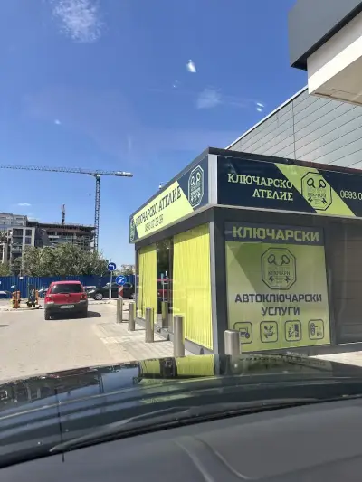 Ключар-Автоключар (Non Stop Ключари)