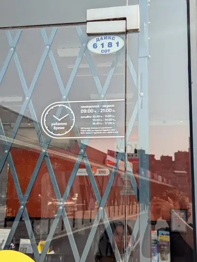 SDI брокер - Застраховки