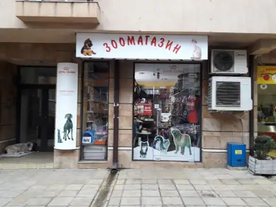 Пропет