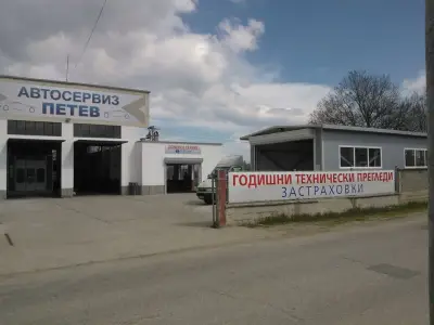 АВТОСЕРВИЗ ПЕТЕВ