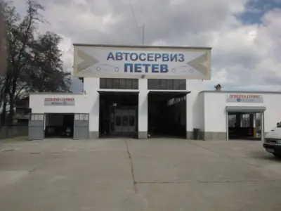 АВТОСЕРВИЗ ПЕТЕВ