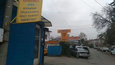 3D Автосервиз