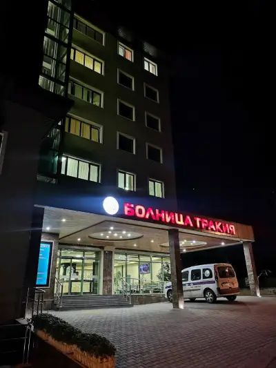 Болница "Тракия" - Парк