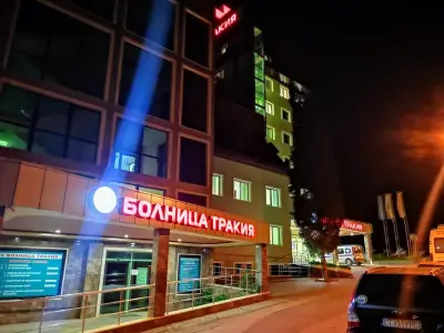 Болница "Тракия" - Парк