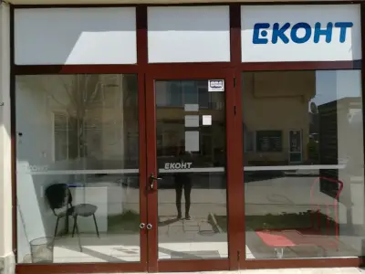 Еконт офис Велико Търново Зоната