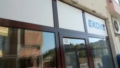 Еконт офис Велико Търново Зоната
