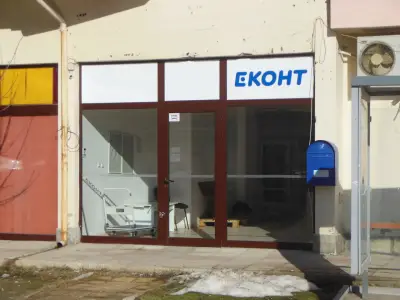 Еконт офис Велико Търново Зоната