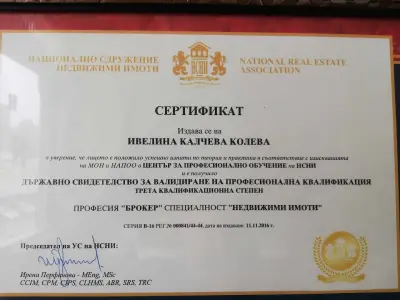Мечтан Дом Недвижими Имоти
