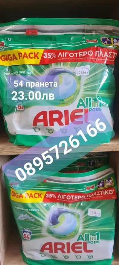 Поръчки и стоки от Англия