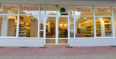 Балев Био Маркет - Пловдив