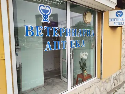 Ветеринарна аптека срещу паркинга на Лидл