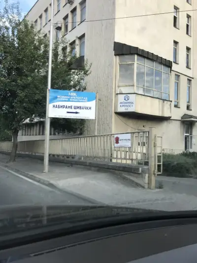 Момина Крепост АД