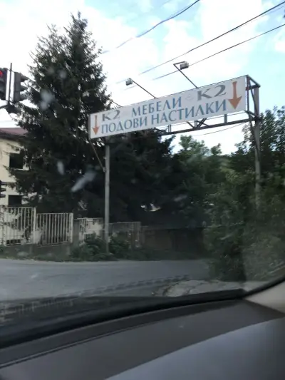 Момина Крепост АД