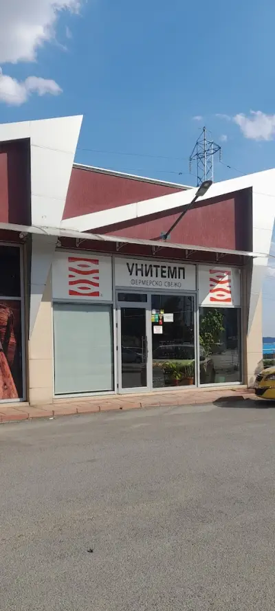 МАГАЗИН ЗА МЕСО УНИТЕМП - Стара Загора